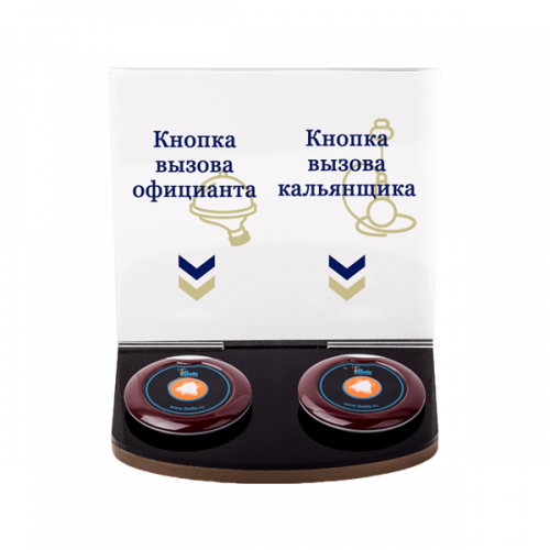 Подставка iBells 708 для вызова официанта и кальянщика в Астрахани