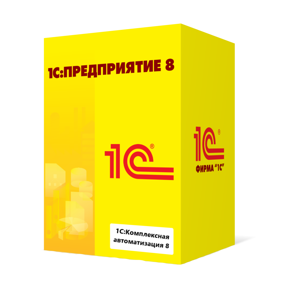 1С:Комплексная автоматизация 8 в Астрахани