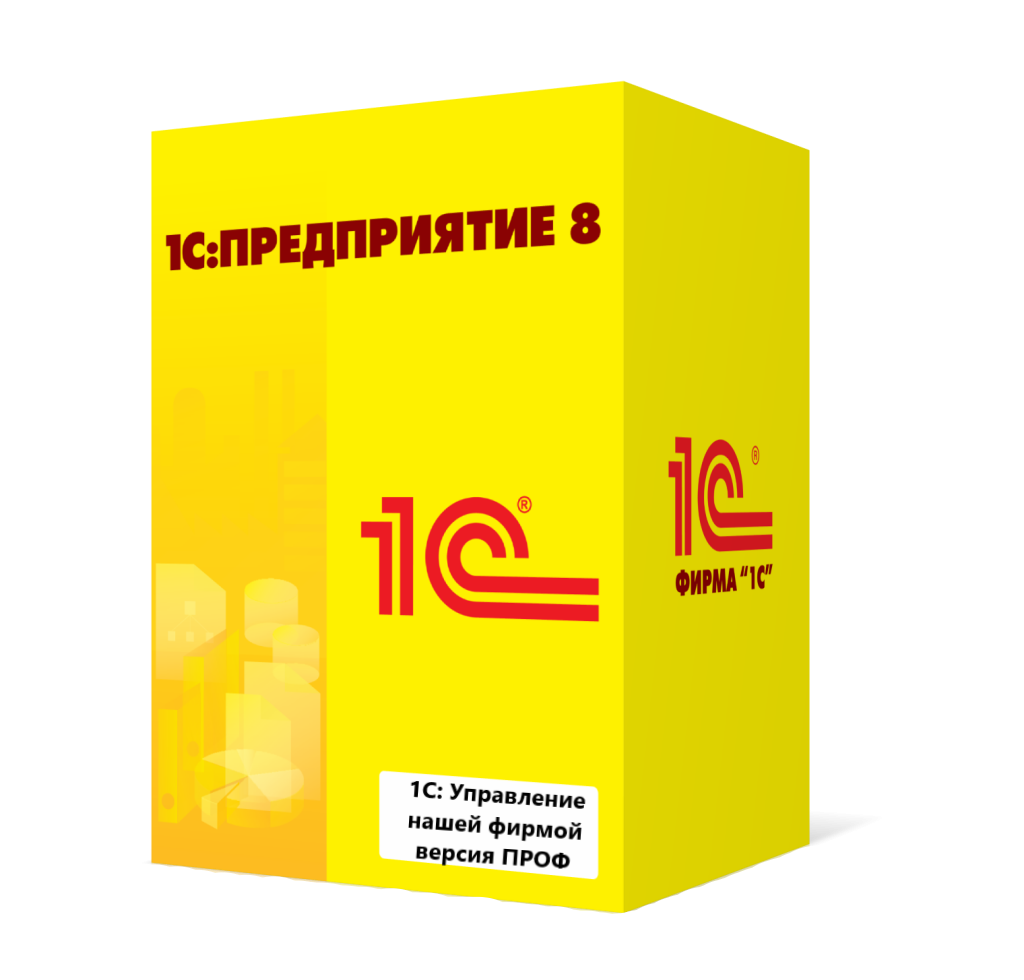 1С:Управление нашей фирмой версия ПРОФ в Астрахани