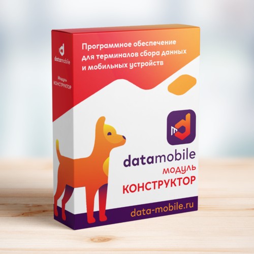ПО DataMobile,модуль Конструктор в Астрахани