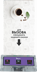 Кнопка вызова K-GS3 кальянщика и официанта в Астрахани