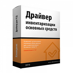 Инвентаризация ОС для «1С:Бухгалтерия» в Астрахани