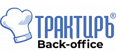 Трактиръ Back-Office ПРОФ, ред. 3.0 Основная поставка в Астрахани