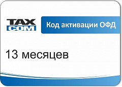 Код активации Промо тарифа Такском ОФД в Астрахани