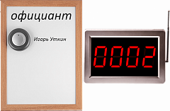 Комплект вызова Smart 1 для кухни в Астрахани